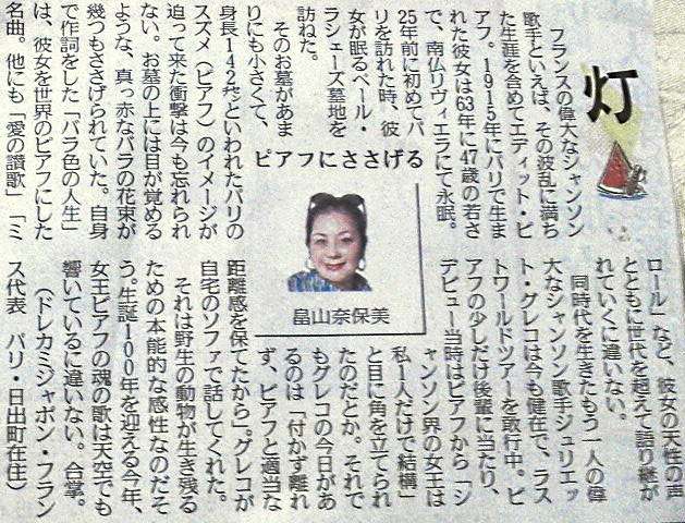 大分合同新聞　「灯」２０１５年８月２８日掲載 - Dorée Kami - Naomi Hatakeyama - ドレカミ - 畠山奈保美